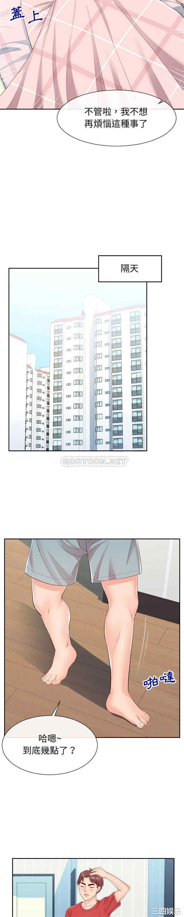 同一屋檐/偶然同住