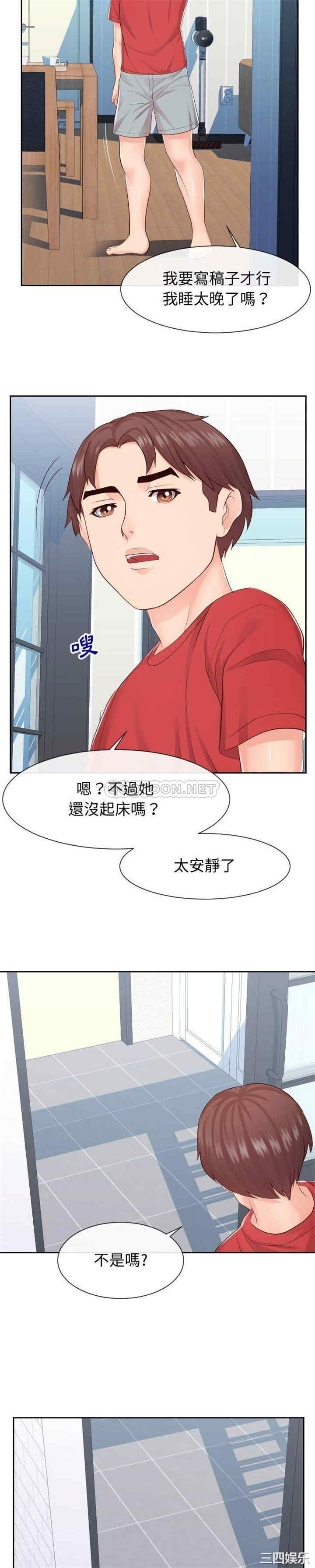 同一屋檐/偶然同住