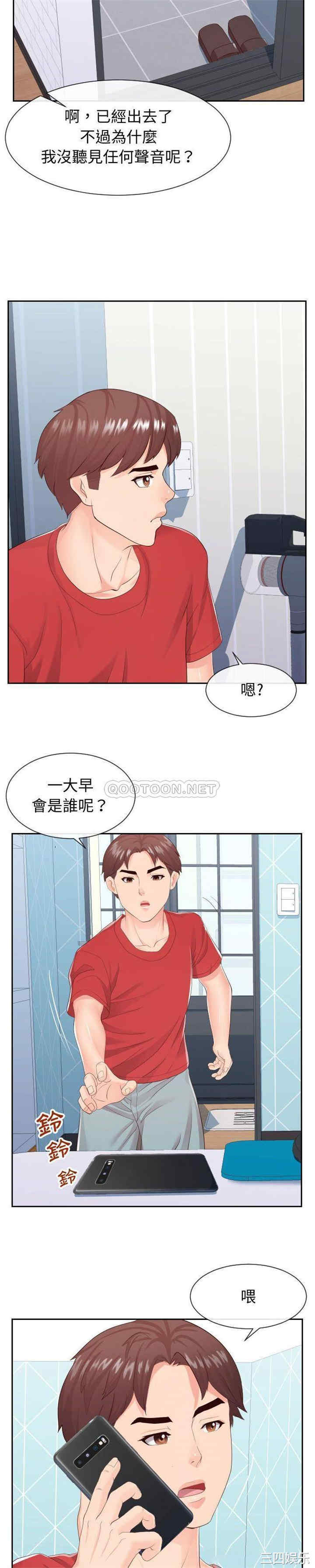 同一屋檐/偶然同住