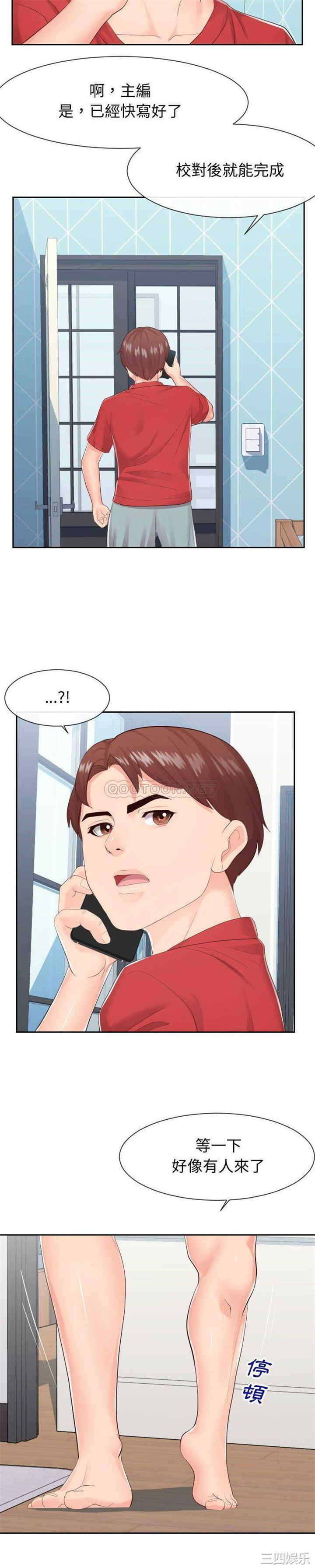 同一屋檐/偶然同住