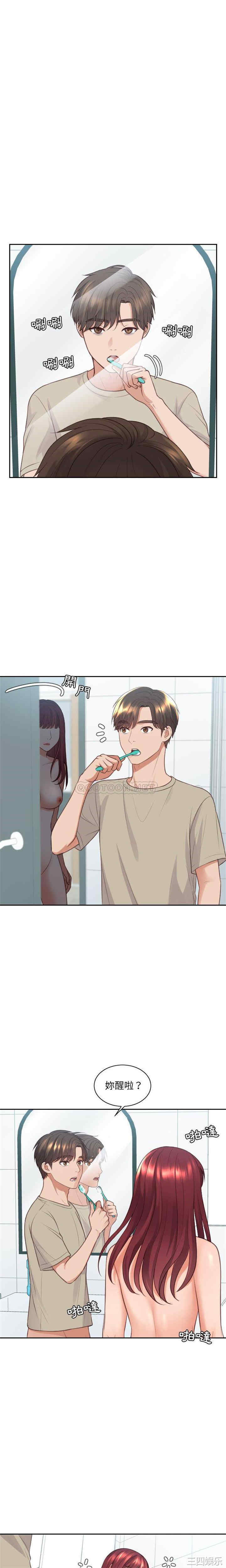 她的怪癖/奇奇怪怪的女友