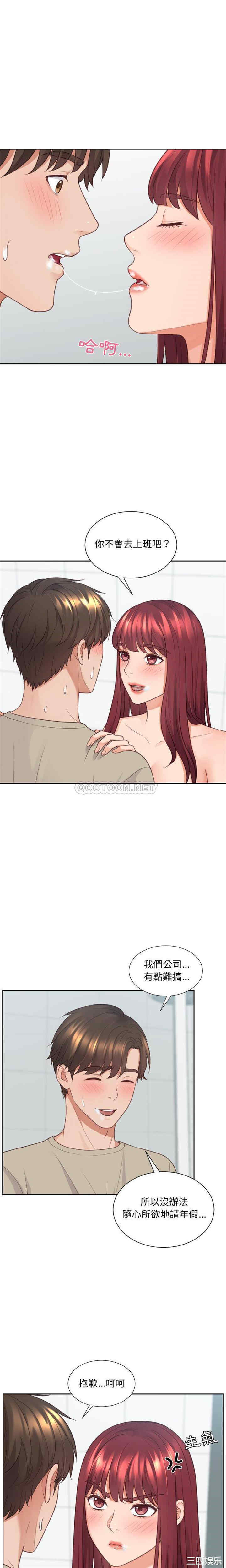 她的怪癖/奇奇怪怪的女友