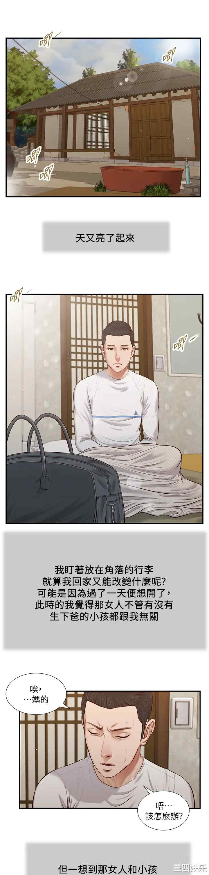 小妾/妾(十七岁初恋)