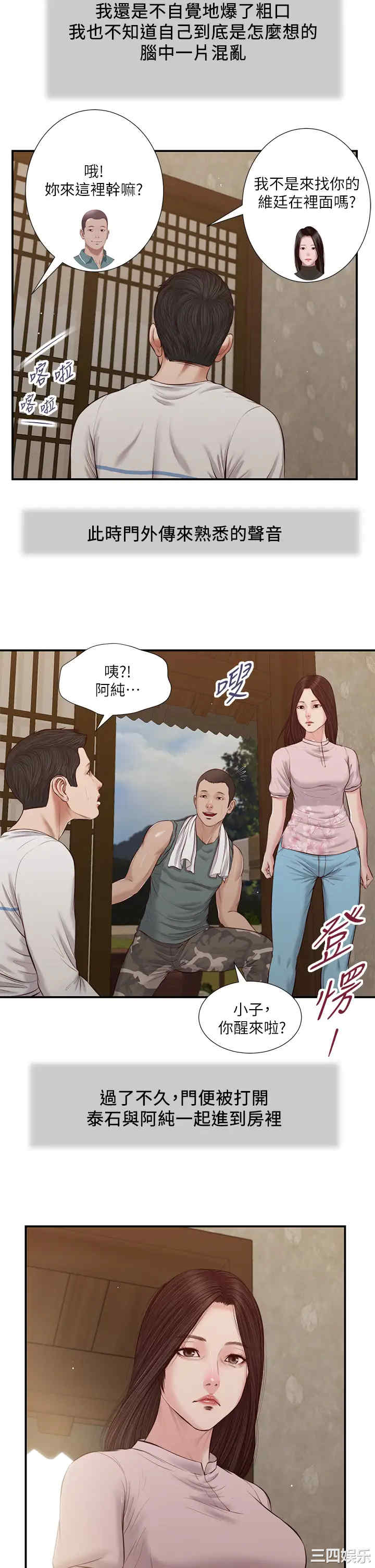 小妾/妾(十七岁初恋)