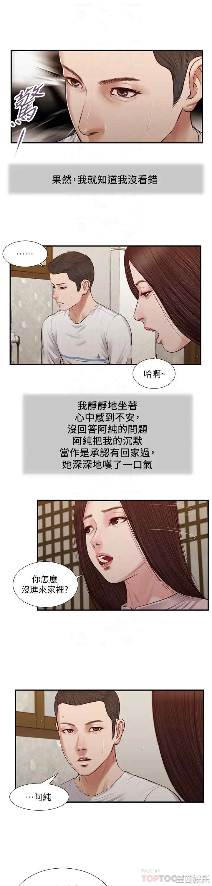 小妾/妾(十七岁初恋)