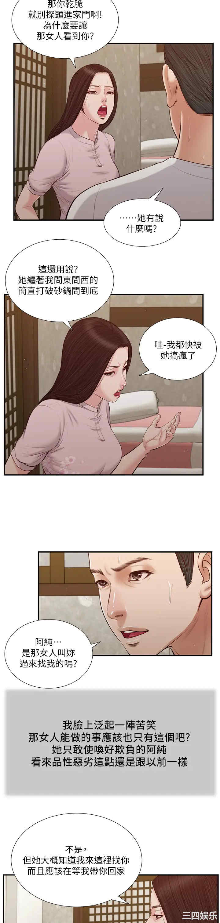 小妾/妾(十七岁初恋)
