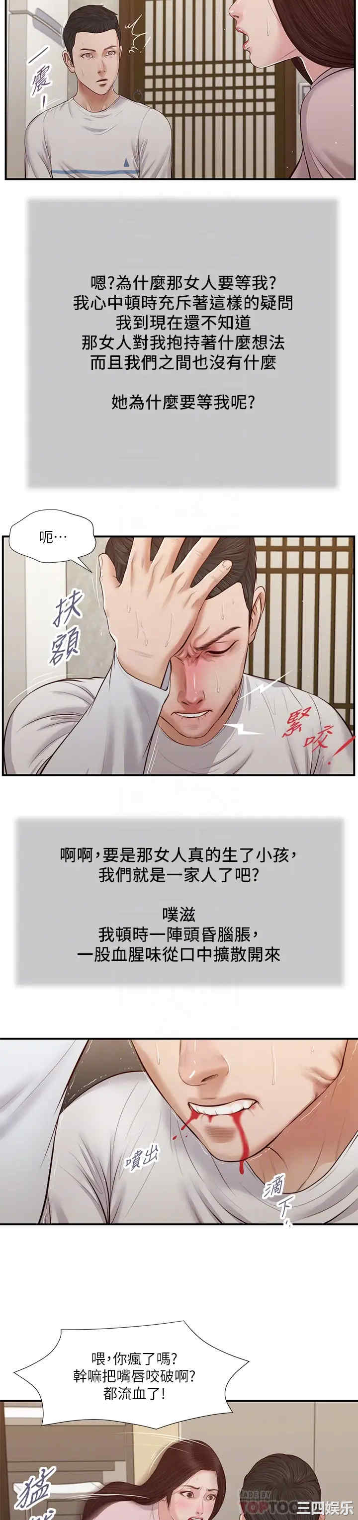 小妾/妾(十七岁初恋)