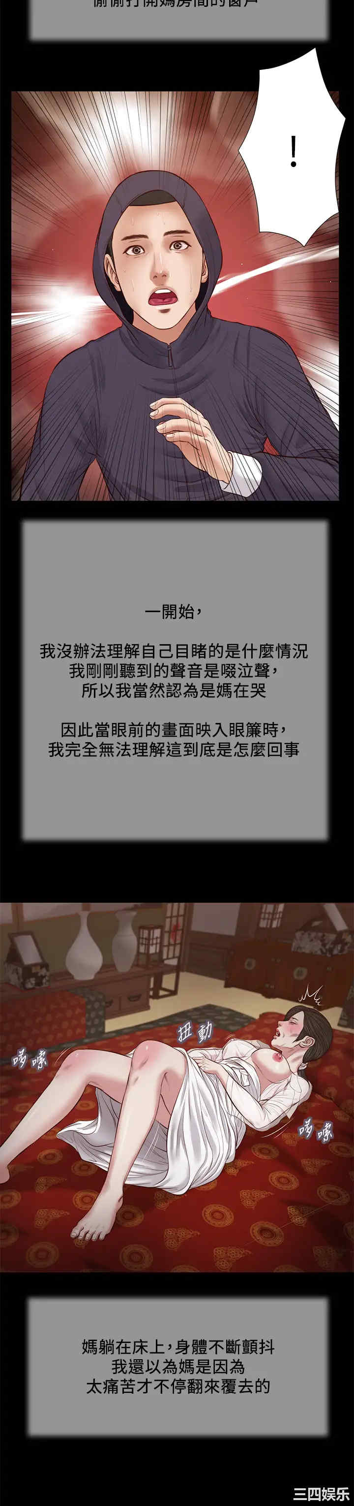 小妾/妾(十七岁初恋)