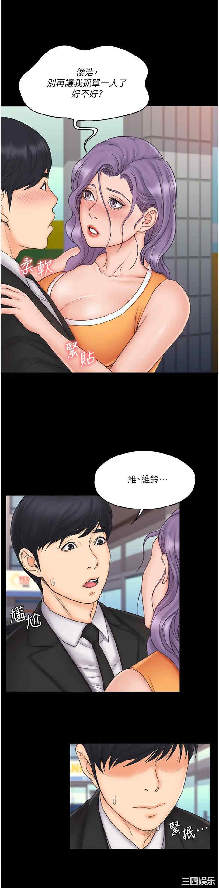 我投降了,女教练