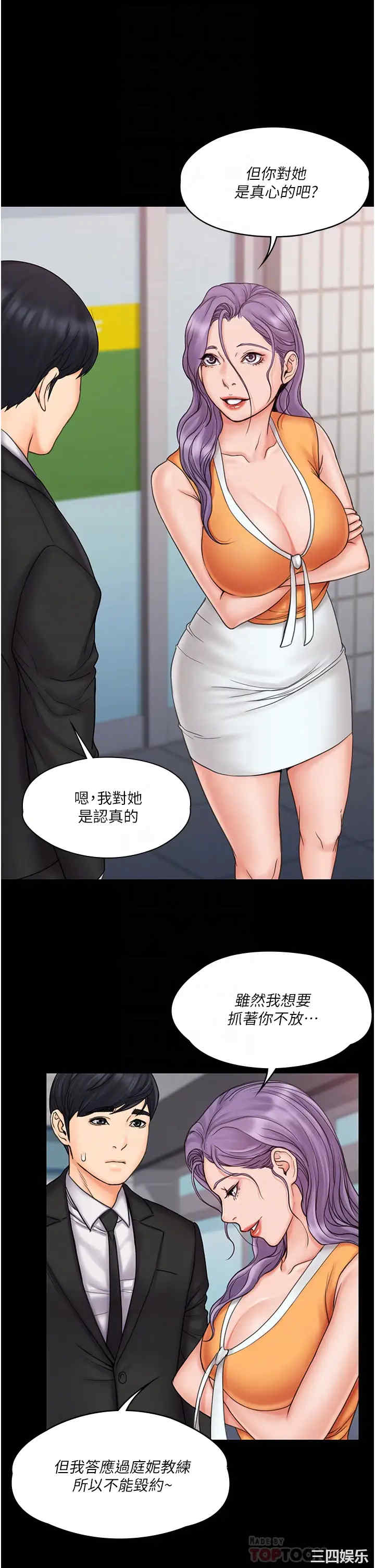 我投降了,女教练