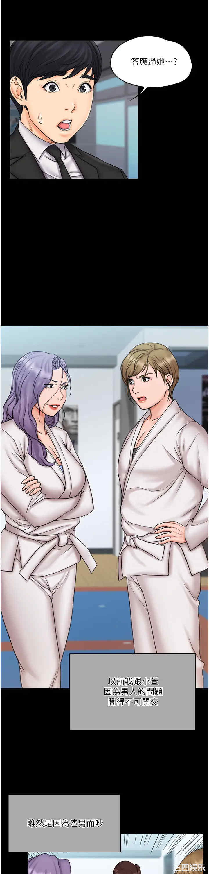 我投降了,女教练