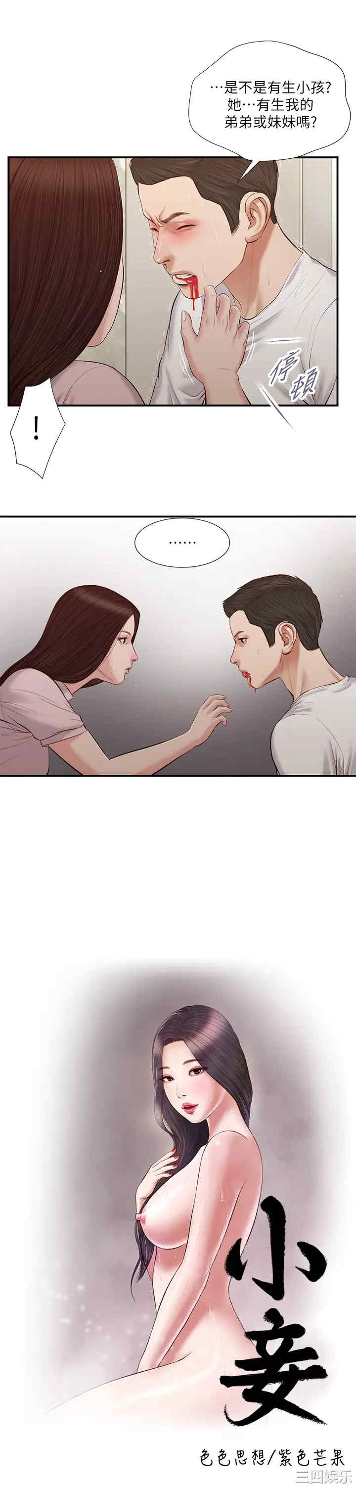 小妾/妾(十七岁初恋)