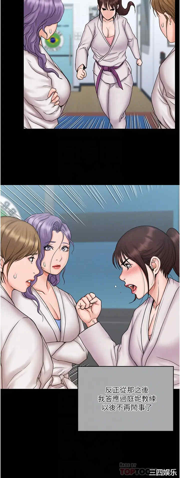 我投降了,女教练