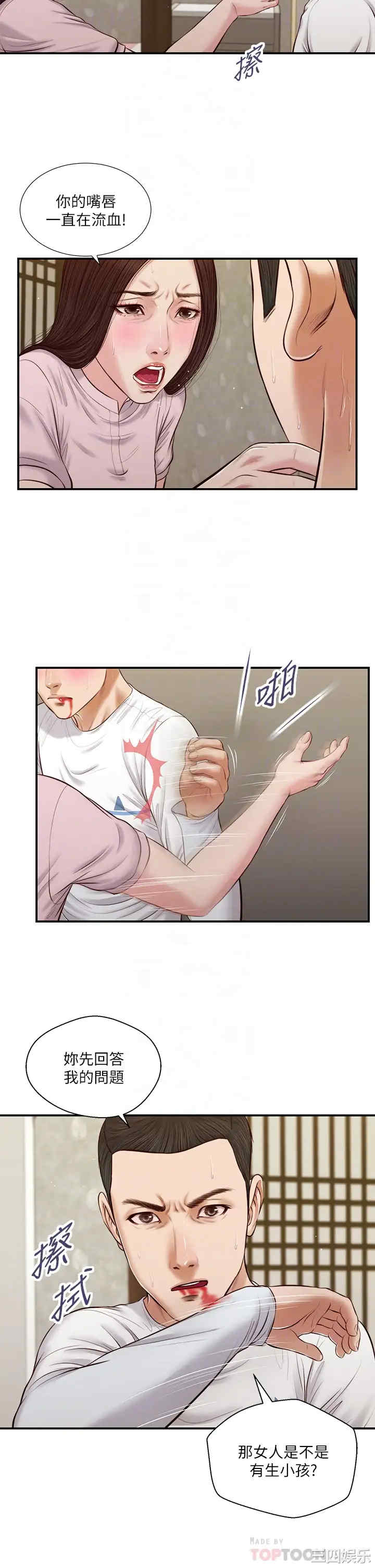 小妾/妾(十七岁初恋)