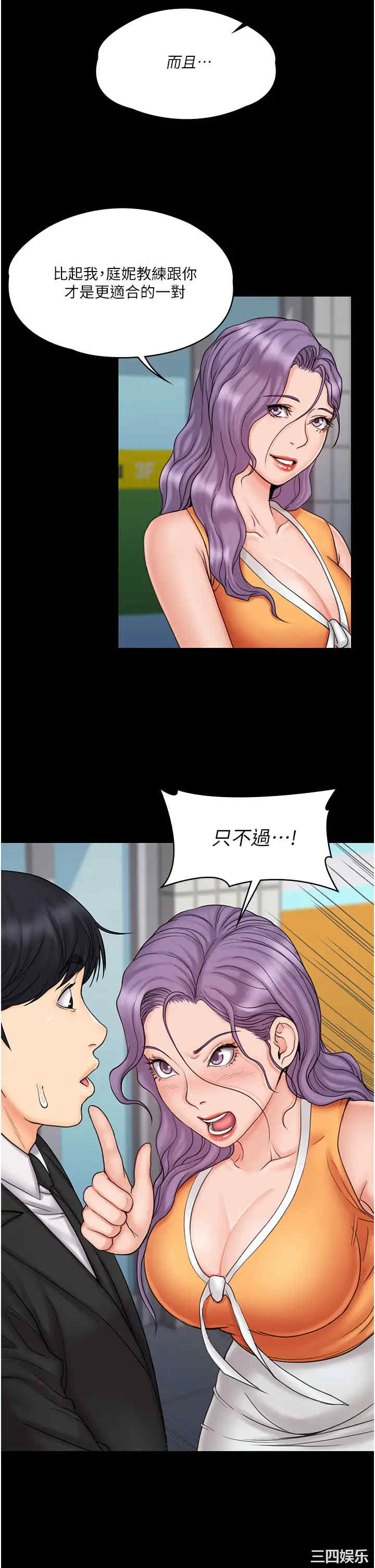 我投降了,女教练