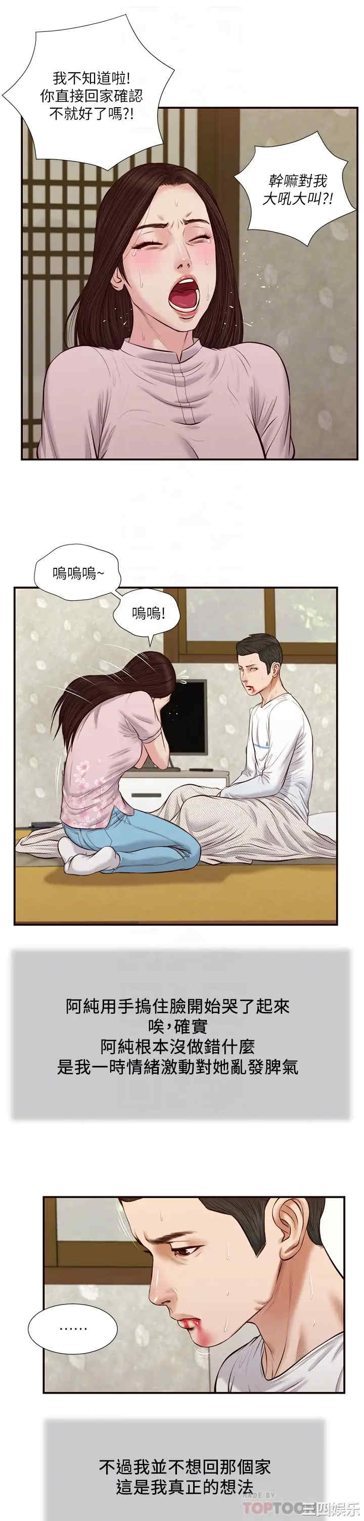 小妾/妾(十七岁初恋)