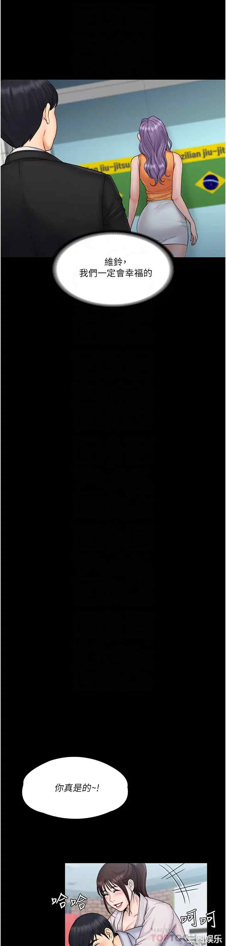 我投降了,女教练