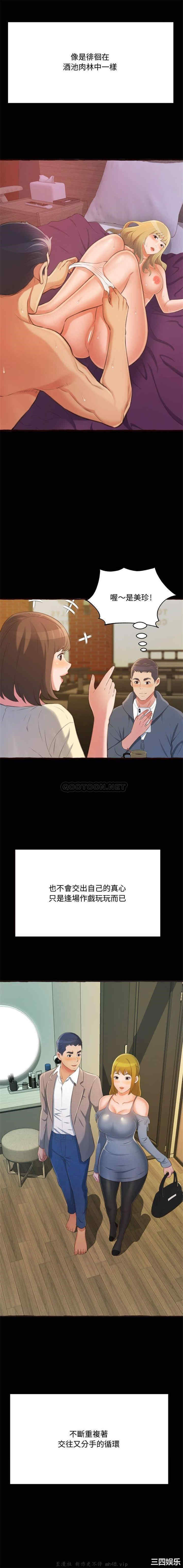 糖果恋人/甜心干爹