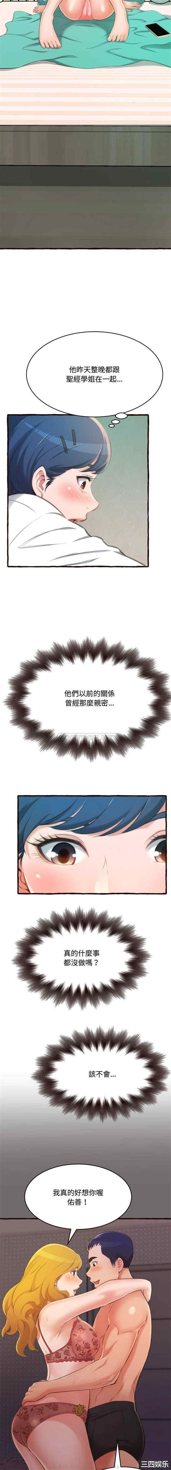 糖果恋人/甜心干爹