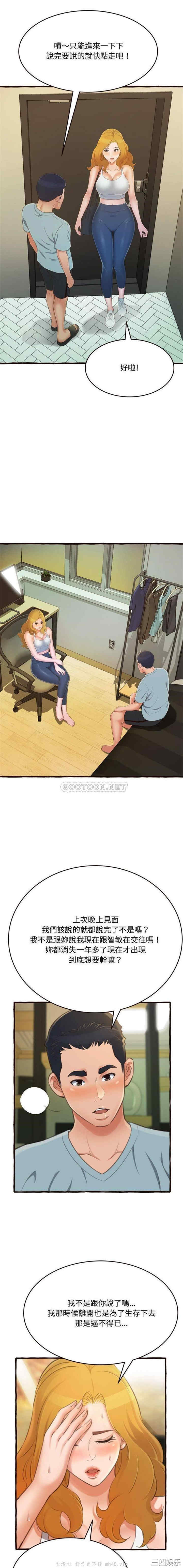 糖果恋人/甜心干爹