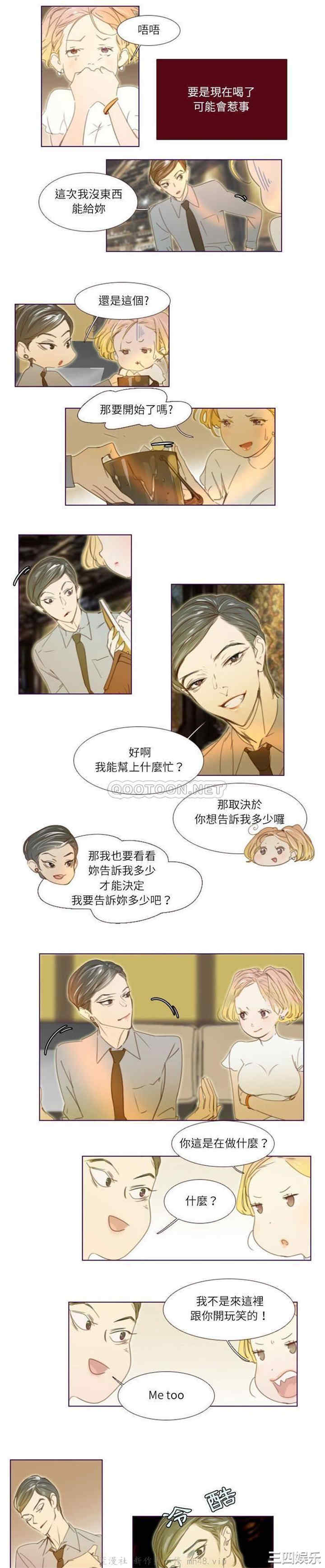 Missing U BAR/姐妹谈心酒吧