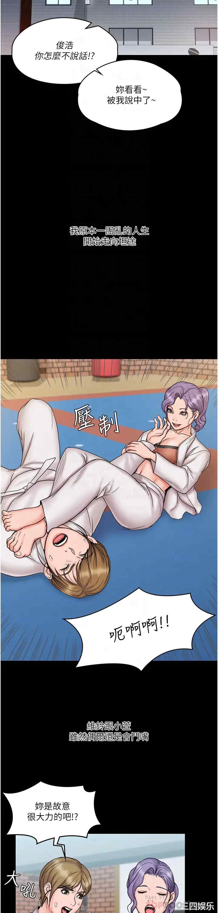 我投降了,女教练