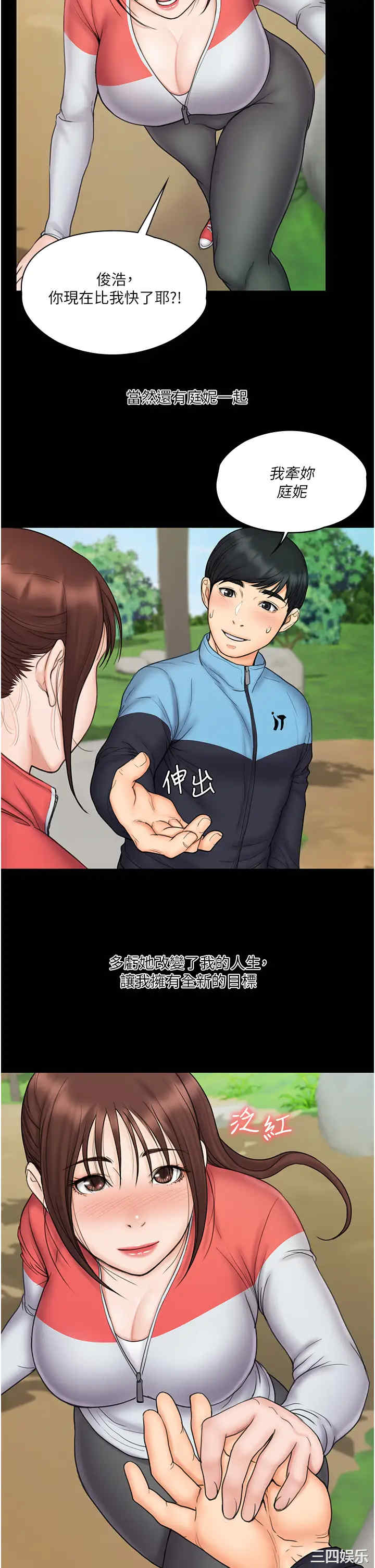 我投降了,女教练