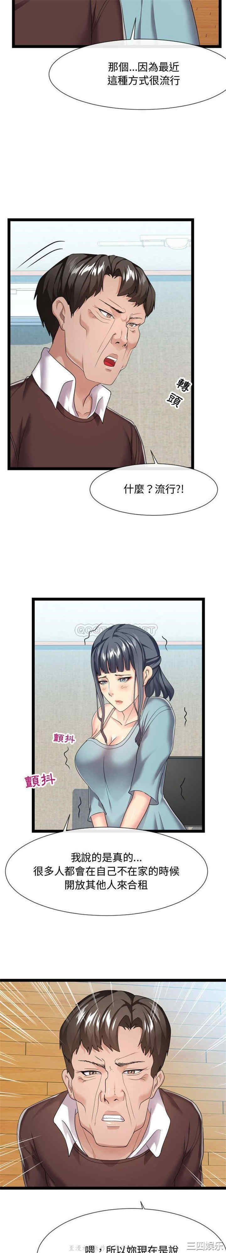 隔壁邻居好奇怪