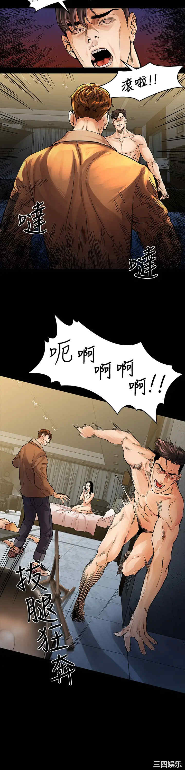 我们的非常关系