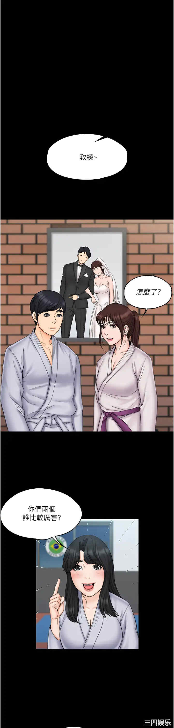 我投降了,女教练