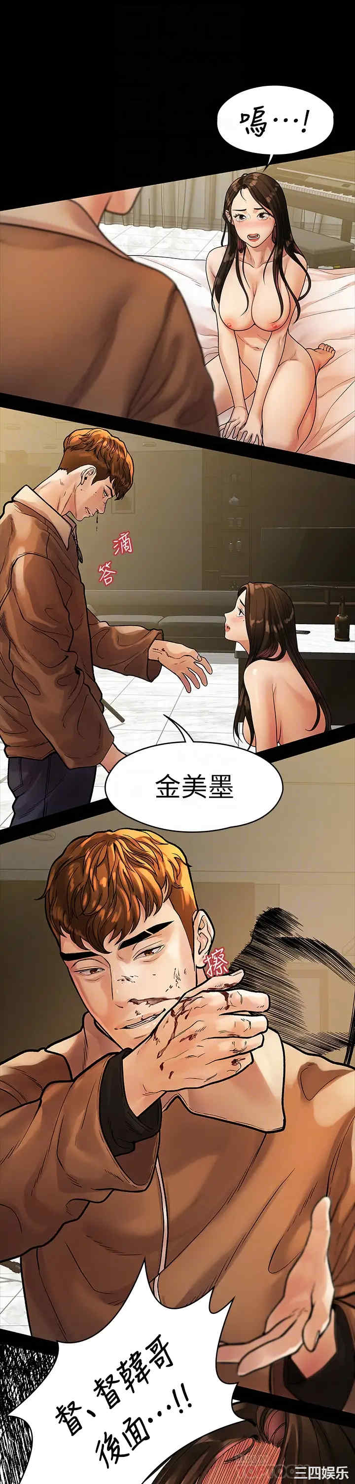 我们的非常关系