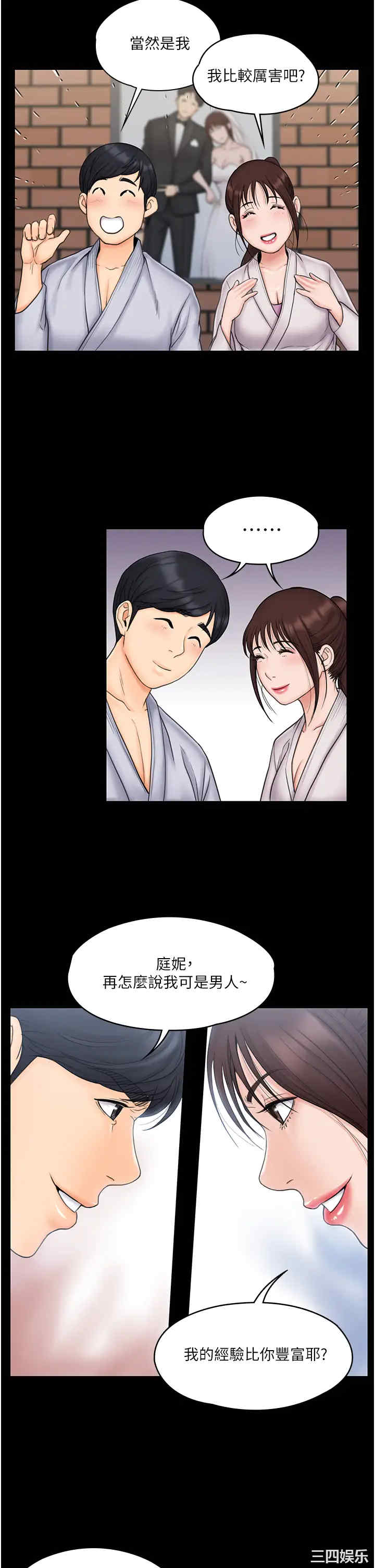 我投降了,女教练