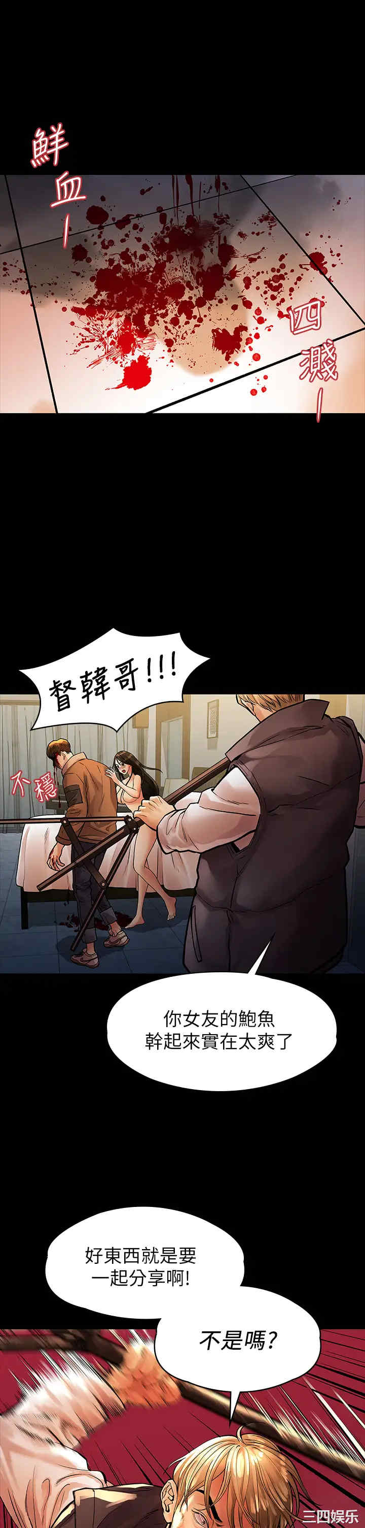 我们的非常关系