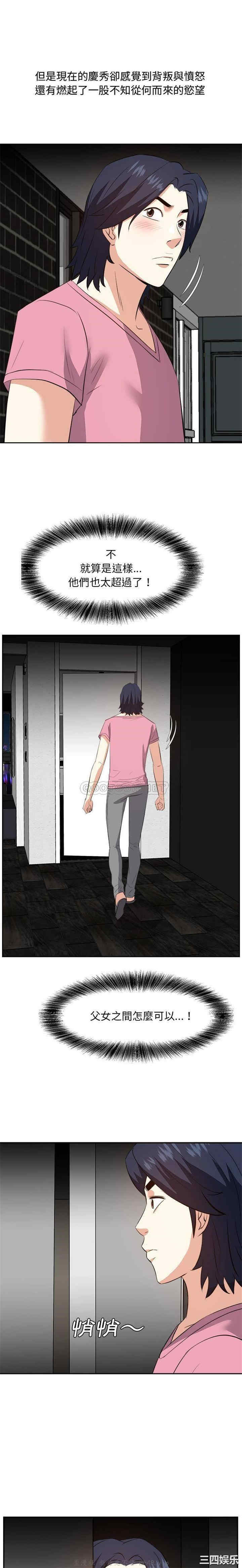 糖果恋人/甜心干爹