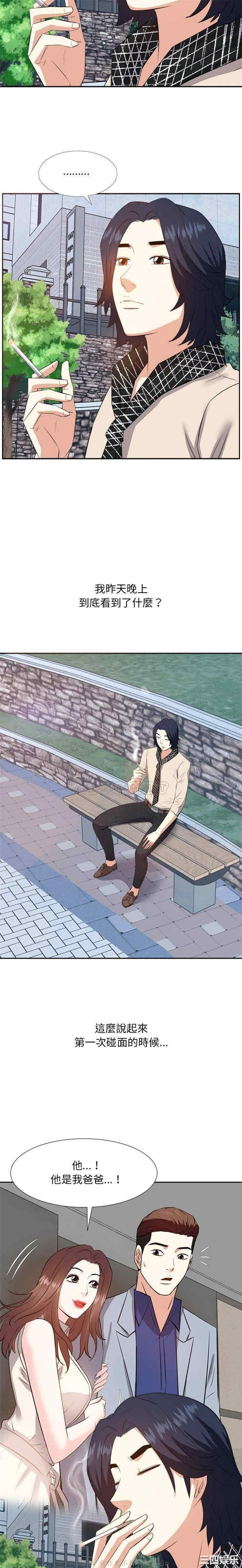 糖果恋人/甜心干爹