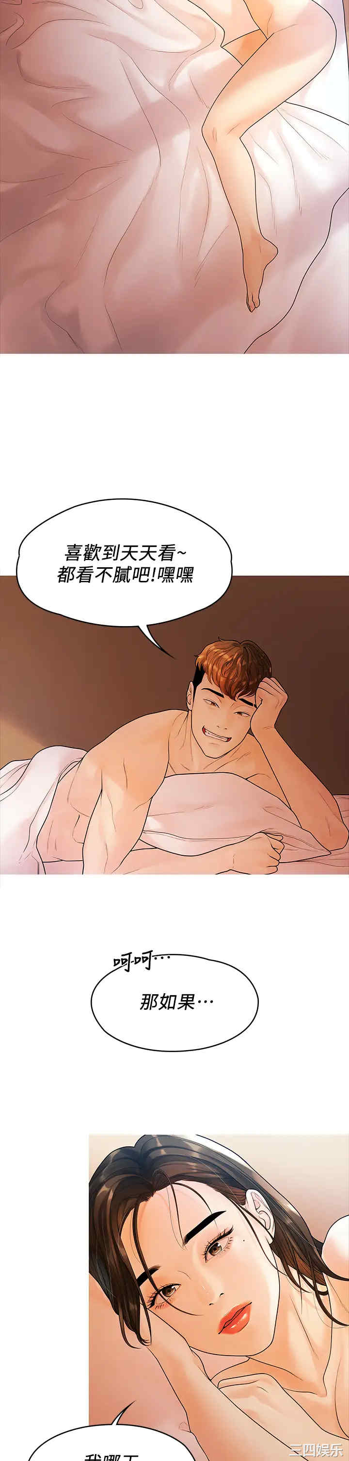 我们的非常关系