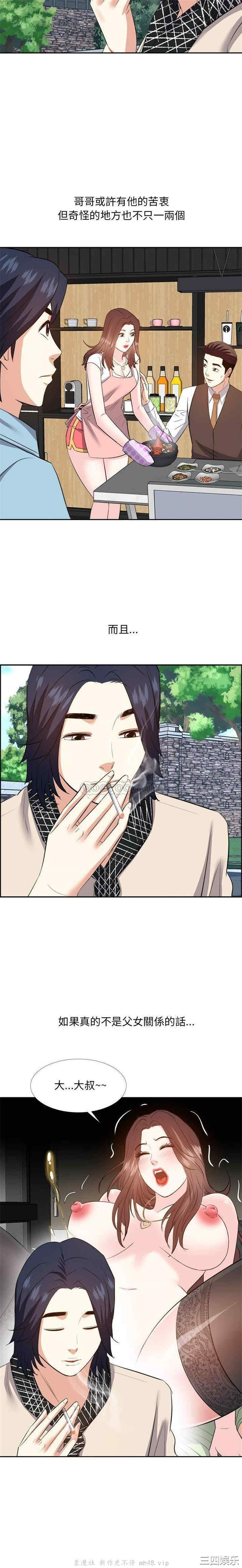 糖果恋人/甜心干爹