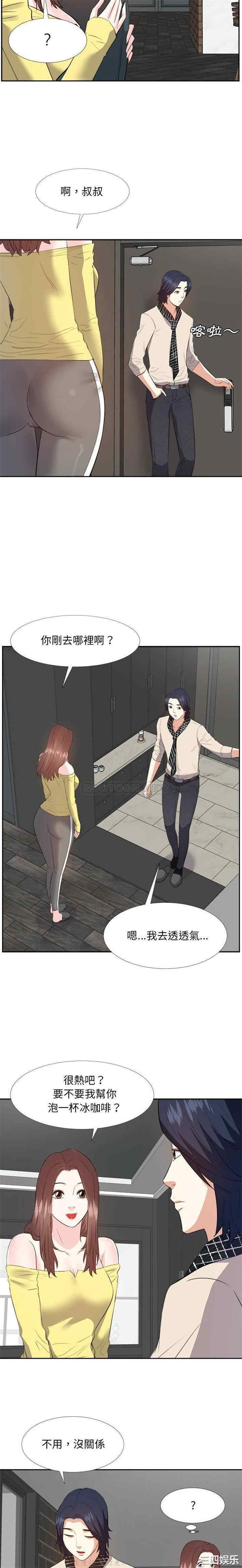 糖果恋人/甜心干爹