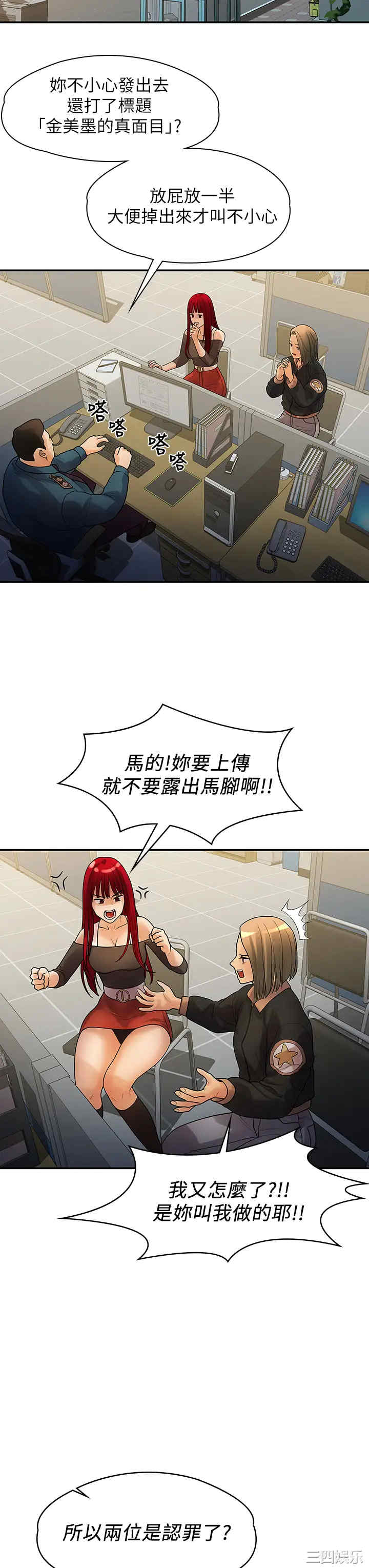 我们的非常关系