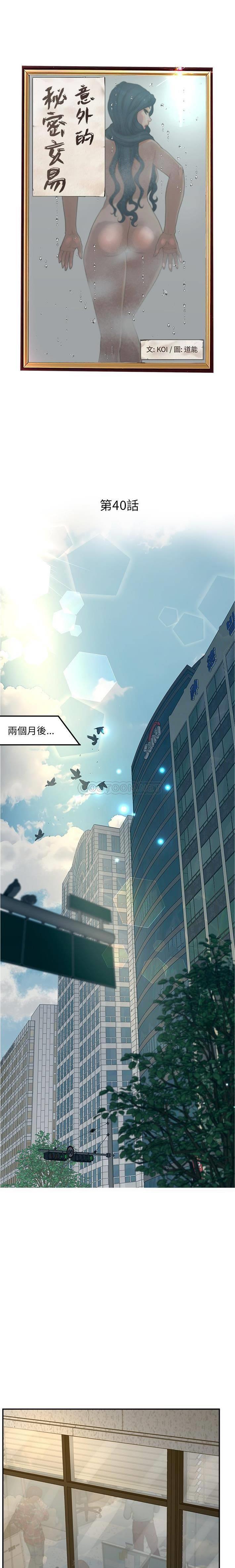 认养女/意外的秘密交易