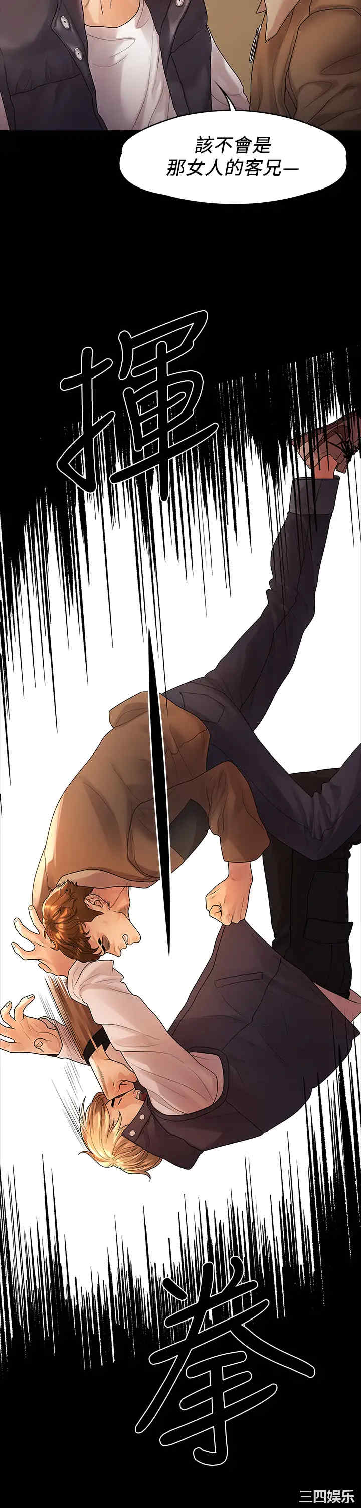 我们的非常关系