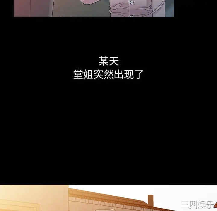 姐姐的秘密