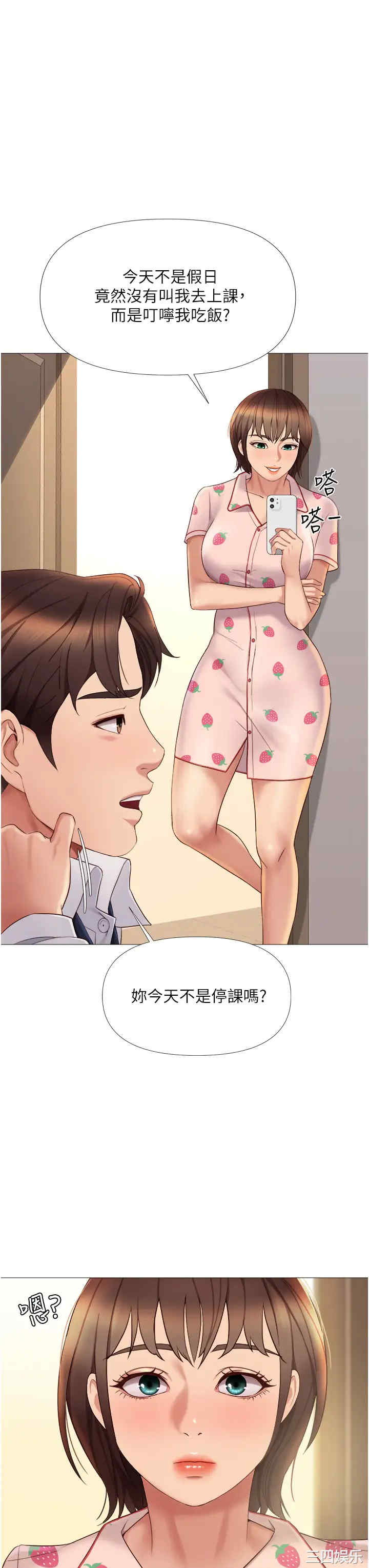 女儿闺蜜都归ME