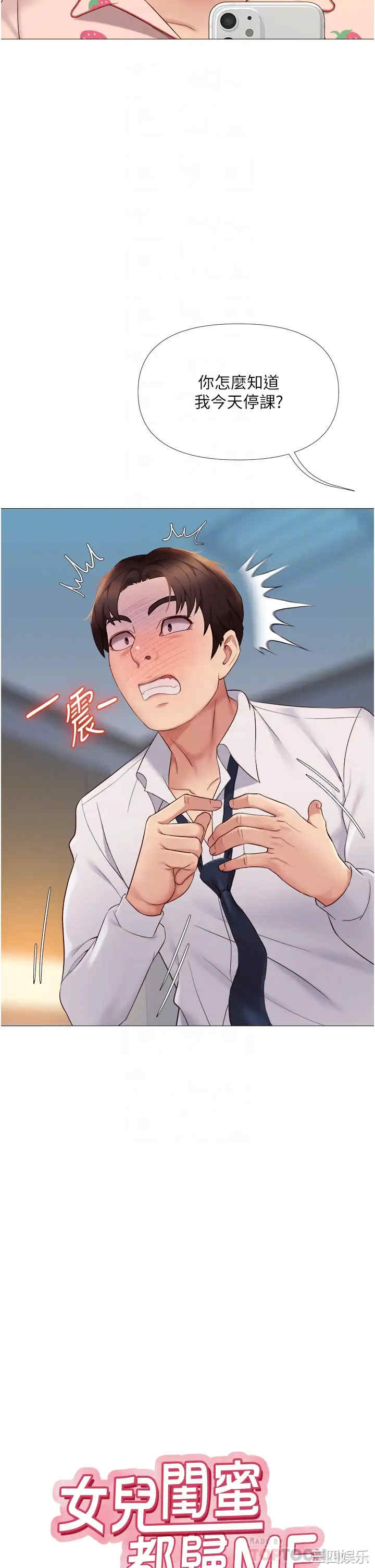 女儿闺蜜都归ME