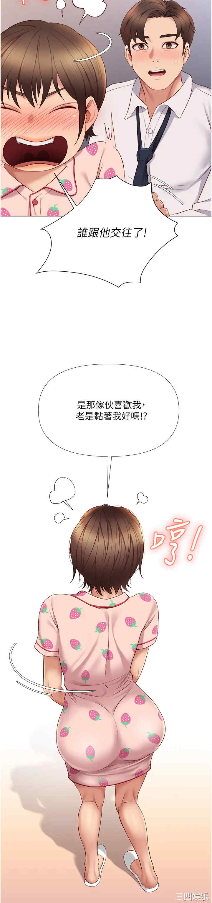 女儿闺蜜都归ME