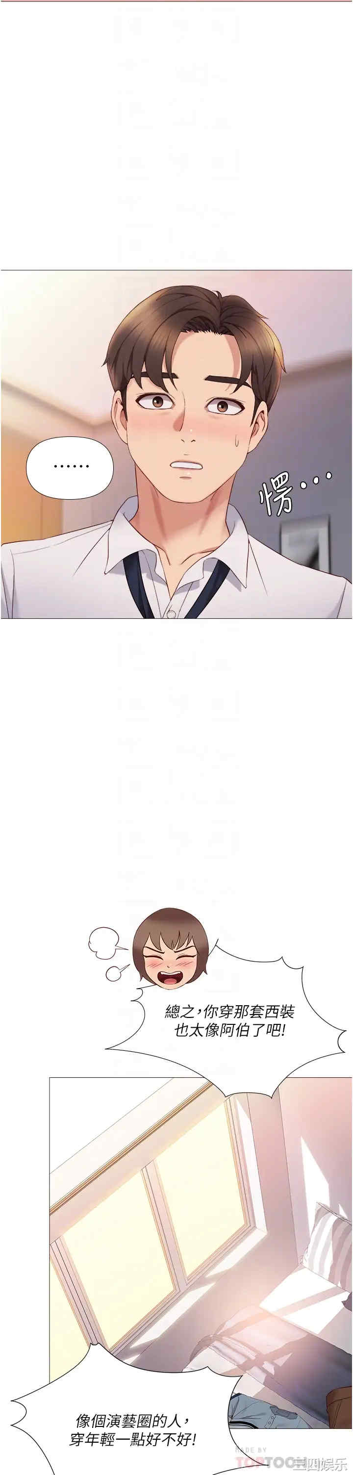 女儿闺蜜都归ME