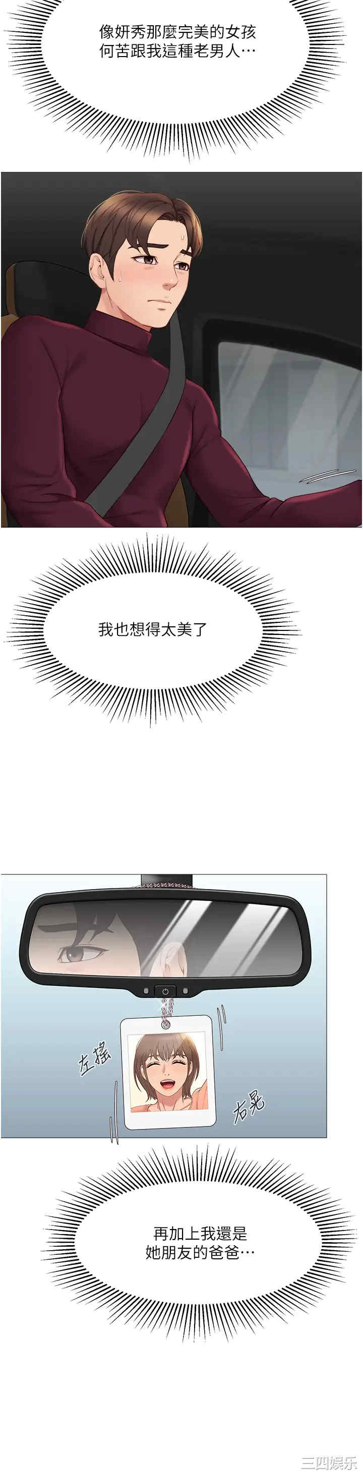 女儿闺蜜都归ME