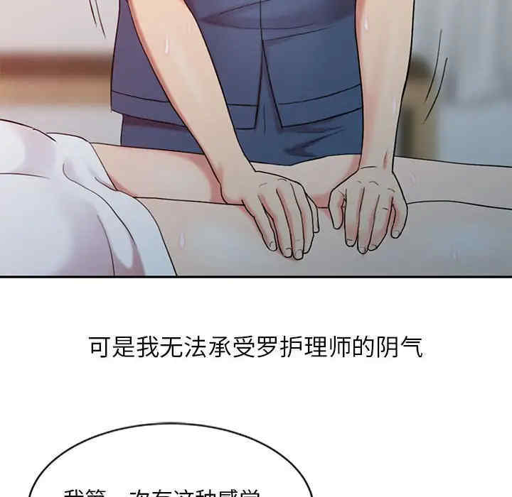 调阴妙手