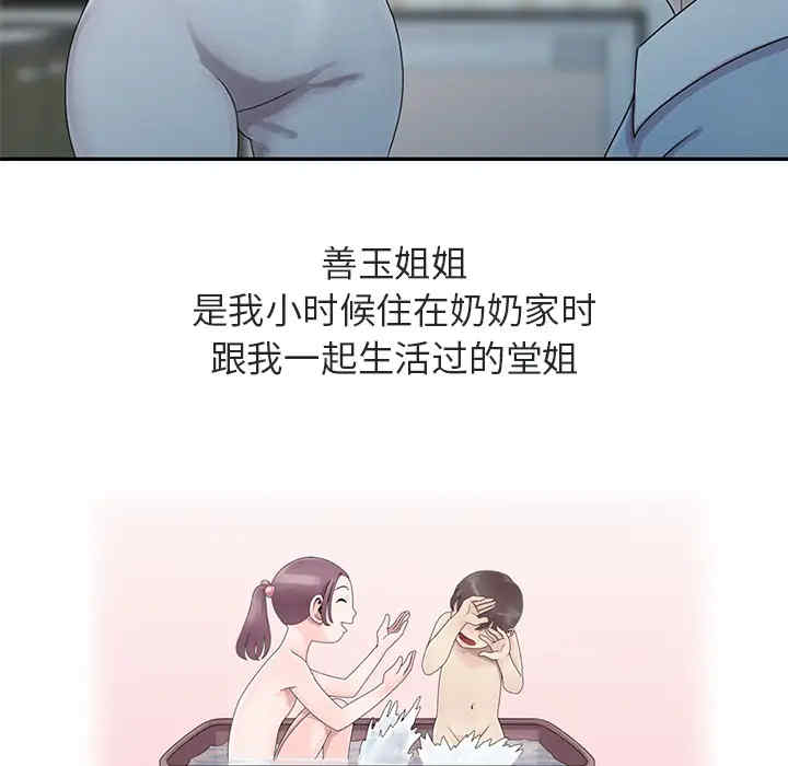 姐姐的秘密