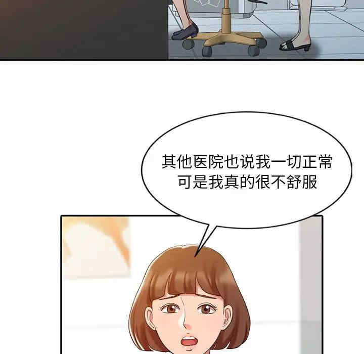 调阴妙手